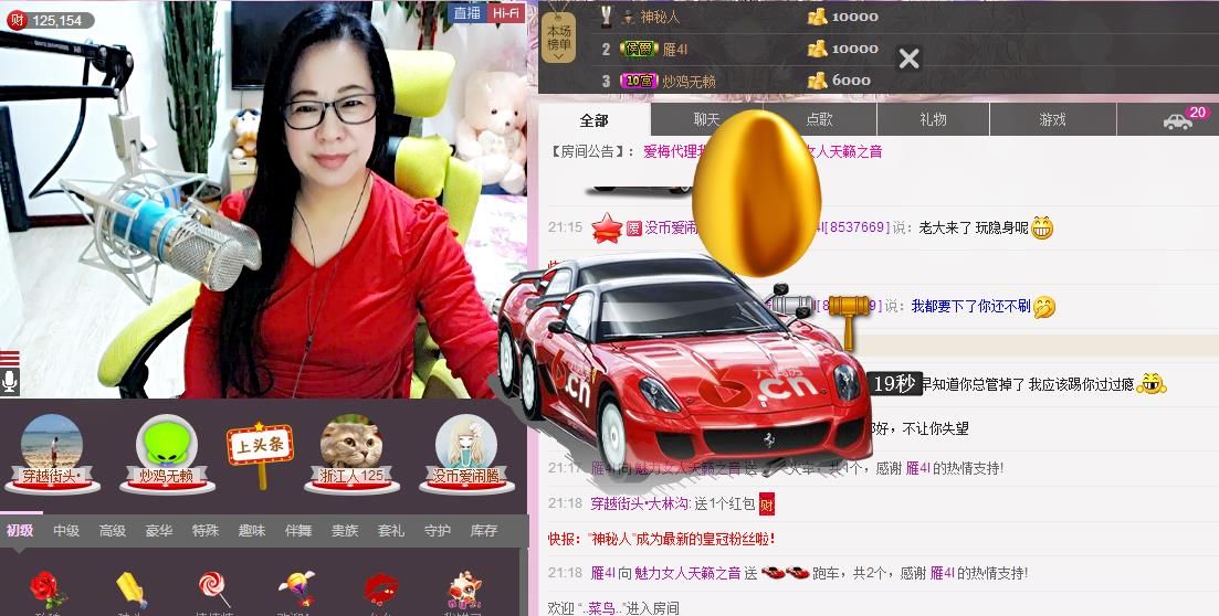 魅力女人唱民歌的图片