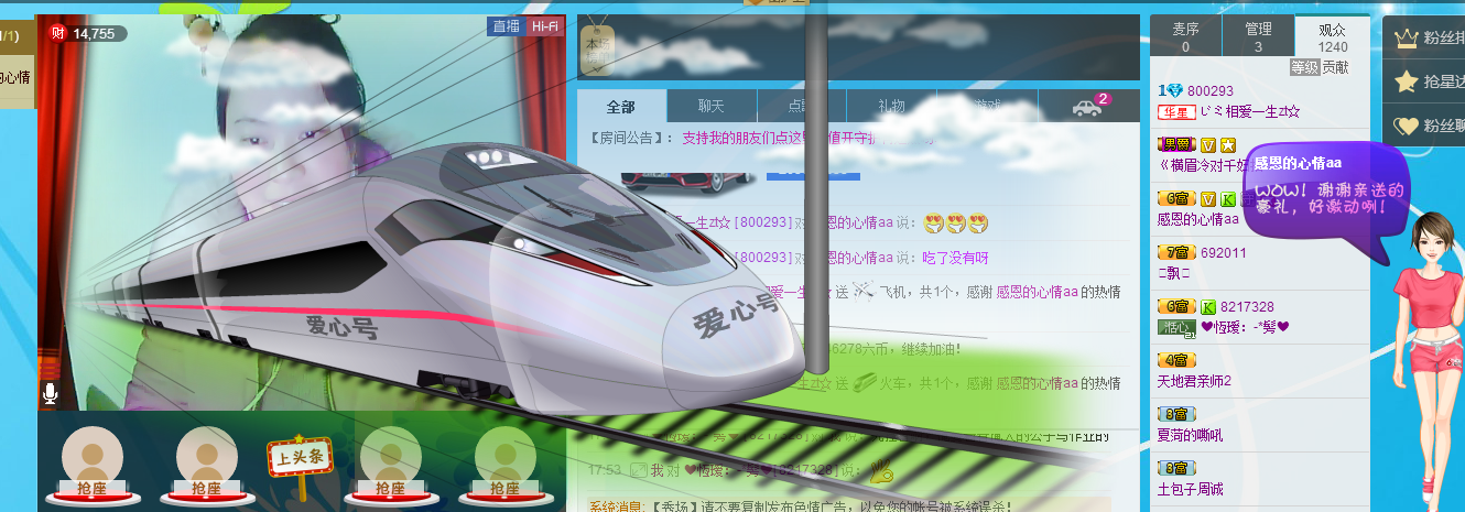 じ★相爱一生★★主播照片