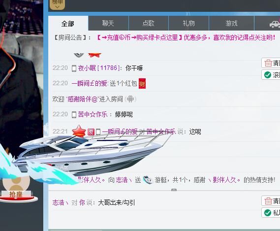 浩爷.的主播照片