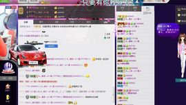 🔥桃子🔥主播照片
