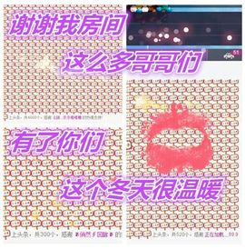 1858★叮当主播照片