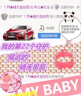 1858★叮当主播照片