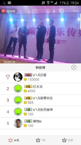 S乀恭喜无语升九主播照片