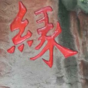 微信_21信哥