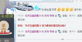 重庆月月-小公举主播照片