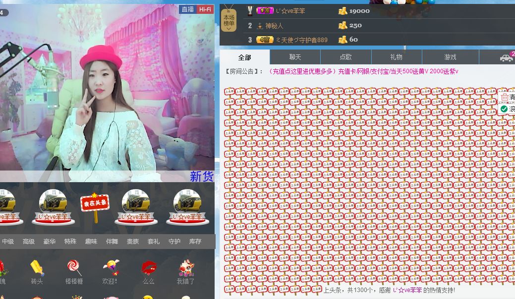 势爱雨儿的主播照片