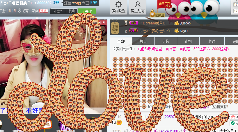 貝拉山谷谷員的主播照片