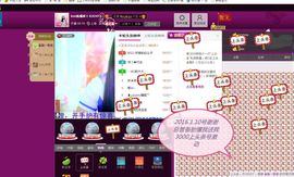 圆圆静音模式已开启主播照片