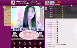 圆圆静音模式已开启主播照片