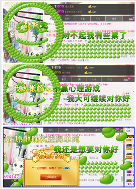 ♥丶♬瓜妹大吃货♬主播照片