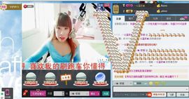 ♪★♪索爱主播照片