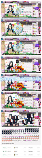 久久幸运久久♥主播照片