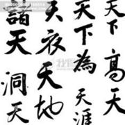 笑问胖子你是谁