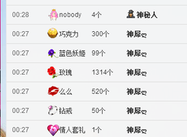 昵称被和谐30663主播照片