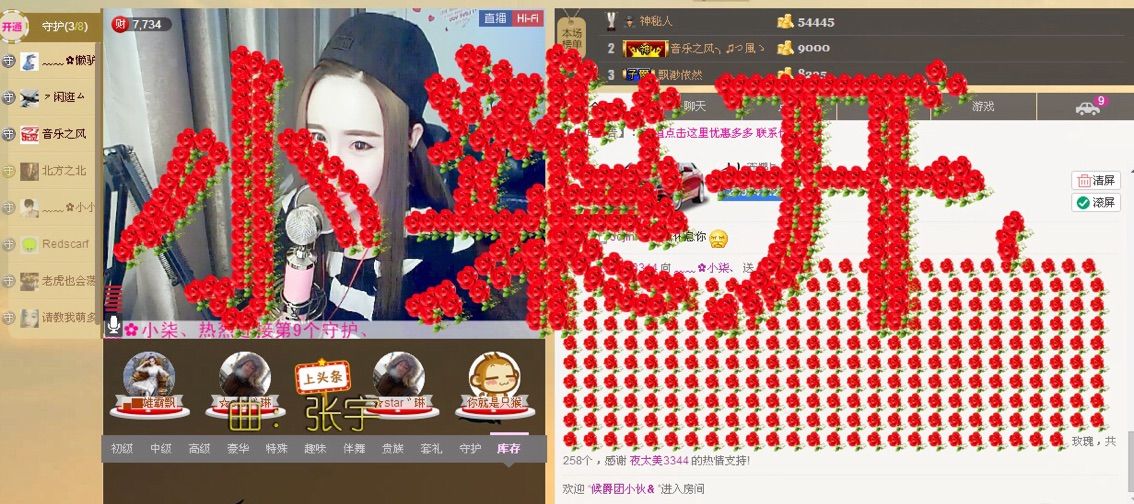 ﹏﹏✿封号的主播照片