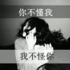 傲世ㄨ情谊-枪心