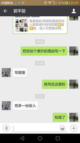 德升～陈明亮主播照片