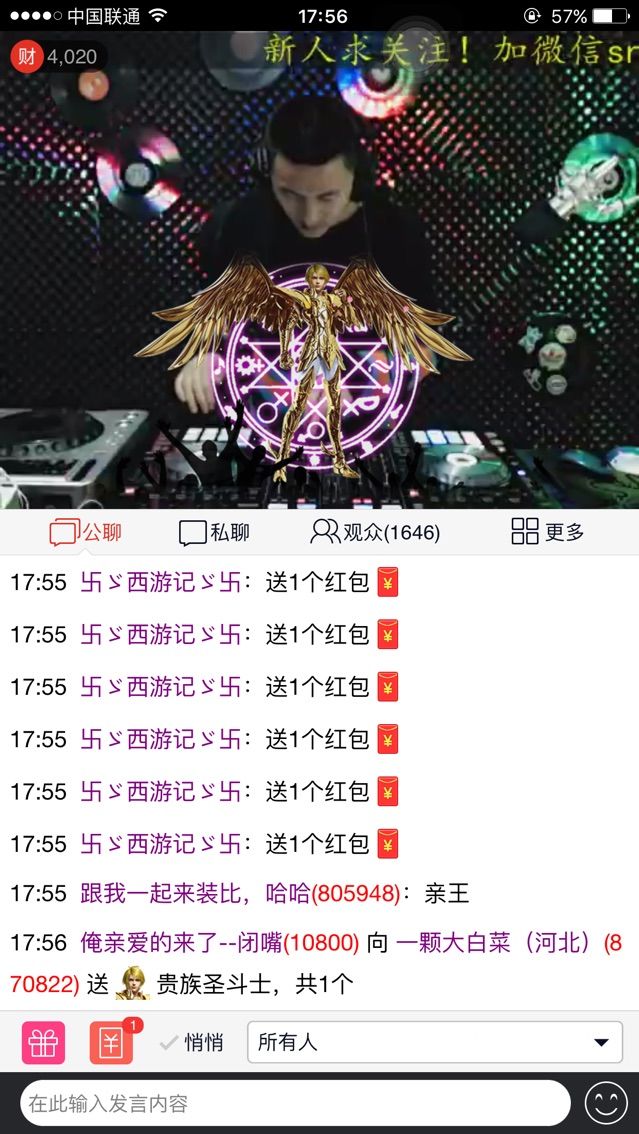 DJ亞楠（河北）的主播照片