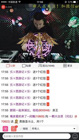 DJ亚楠（河北）主播照片