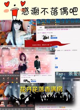欣妍＂努力生6冠主播照片