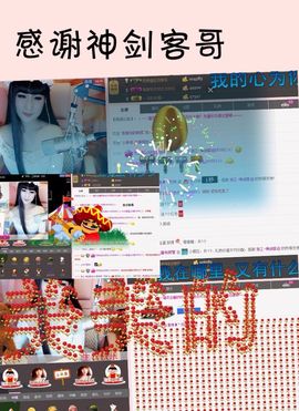 欣妍＂努力生6冠主播照片