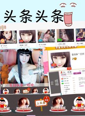 欣妍＂努力生6冠主播照片