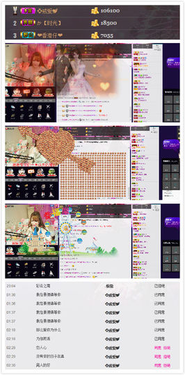 姗沫換841534主播照片