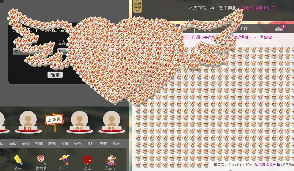 Tina╰✿╭小乔的主播照片