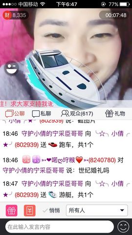 倩宝么么哒主播照片