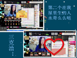 ☆朩小久☆胖污王主播照片