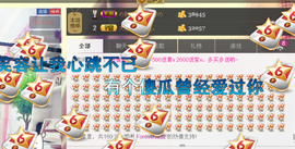 ♥丶♬瓜妹大吃货♬主播照片