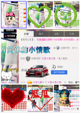 ♥丶♬瓜妹大吃货♬主播照片