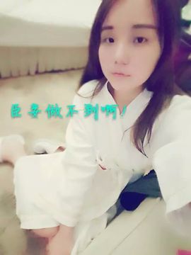 姐的傲娇你不懂~主播照片