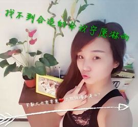 姐的傲娇你不懂~主播照片