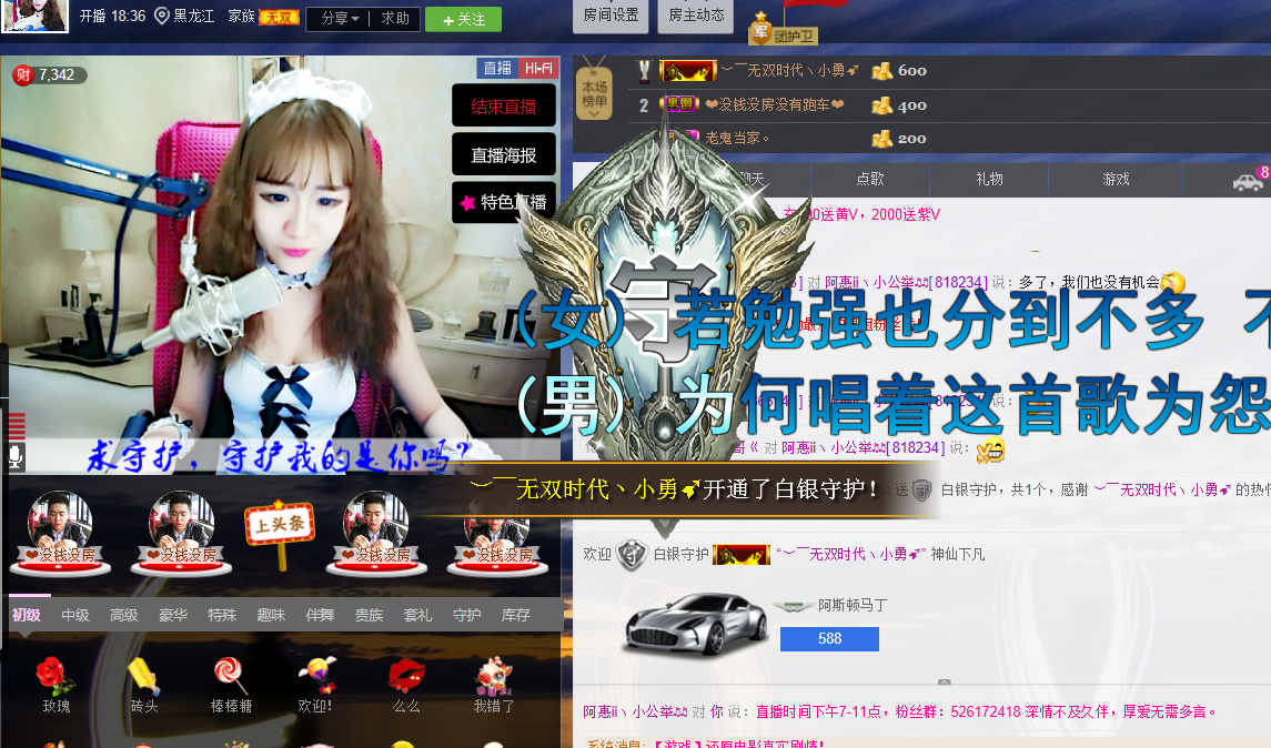 小啊惠i主播照片