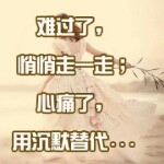 浮～生～未～歇
