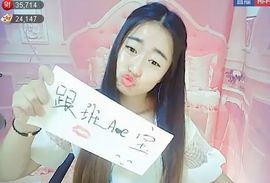 ♥A敏A♥e丶寶主播照片
