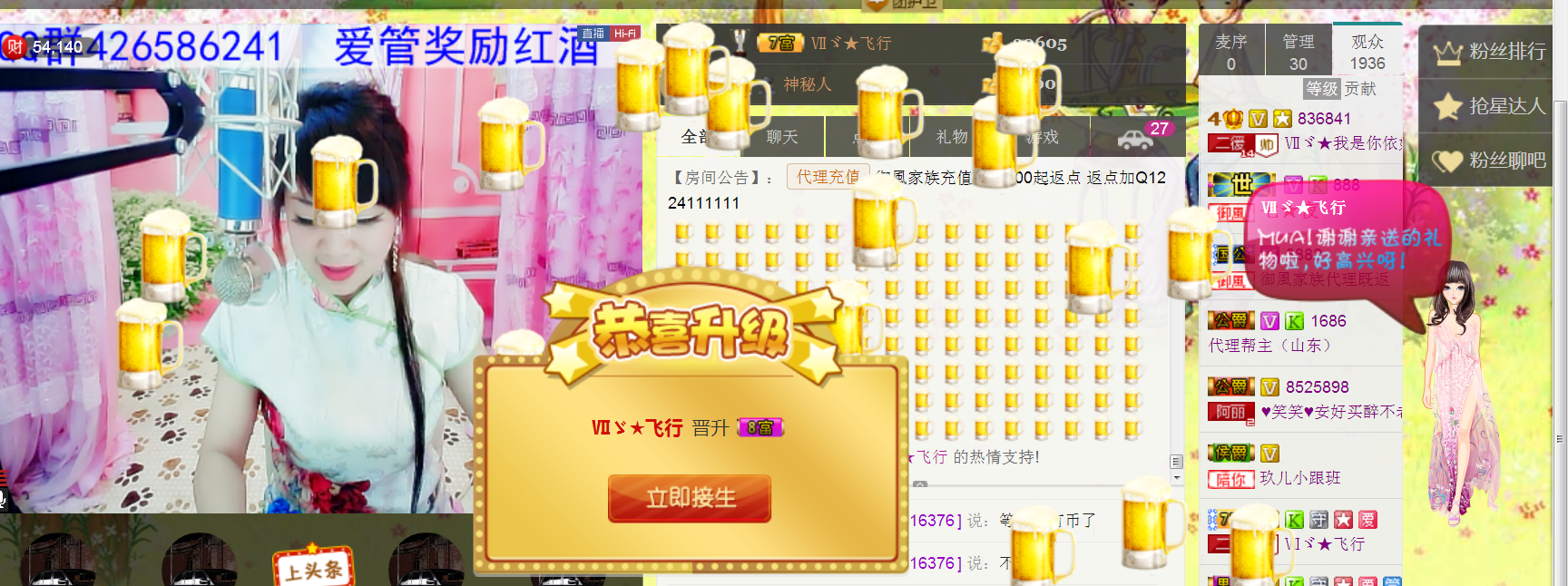 jjygf主播照片