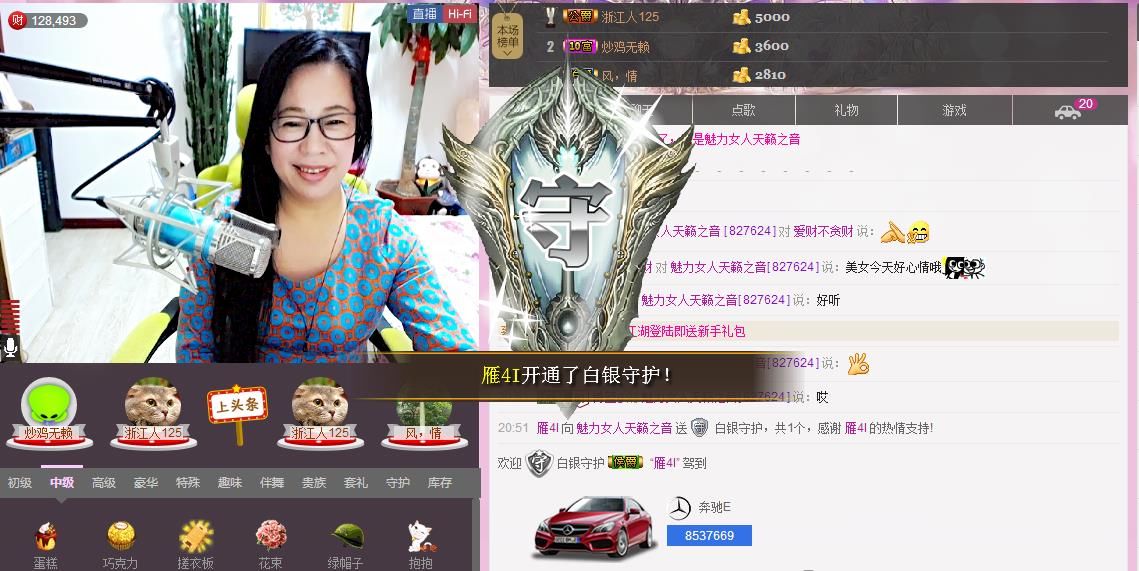 魅力女人唱民歌的图片