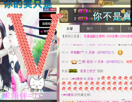 ♥丶♬瓜妹大吃货♬主播照片