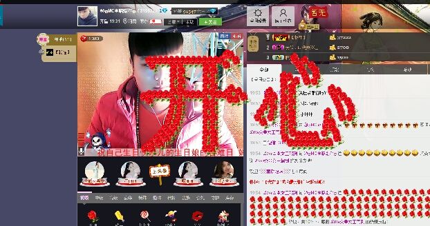 @小猪佩奇的主播照片