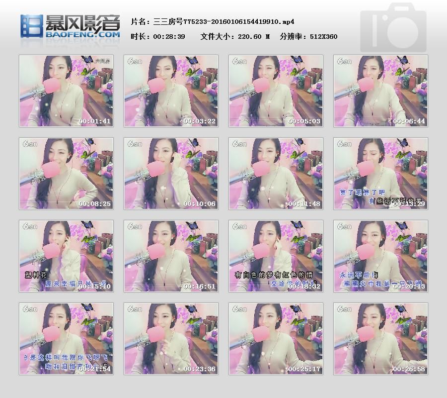 ♥♡灬唇印゛情钟初见的图片