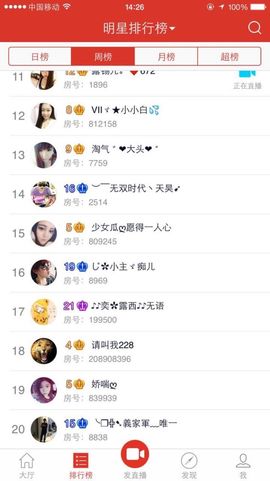 昵称被和谐30663主播照片