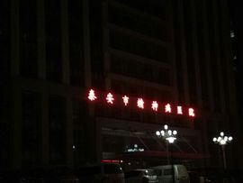 ★╭美丽岛☂美丽主播照片