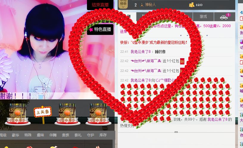 じ唯美~小眩主播照片