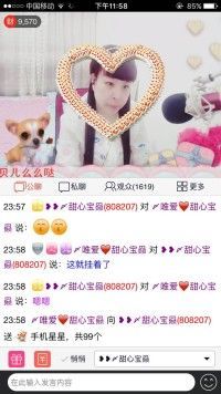 〆唯爱❤甜心宝赑主播照片