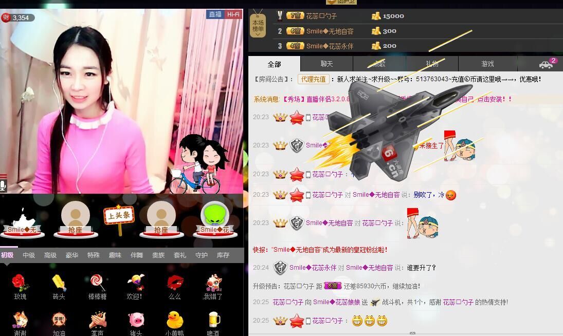 筱小筱小520的主播照片