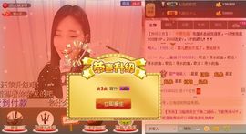 1105啊火。主播照片