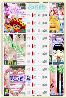 桃酱ya~~主播照片