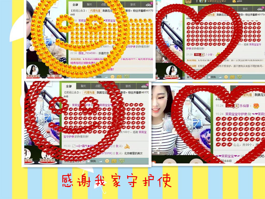 你若微笑晴空万里的主播照片